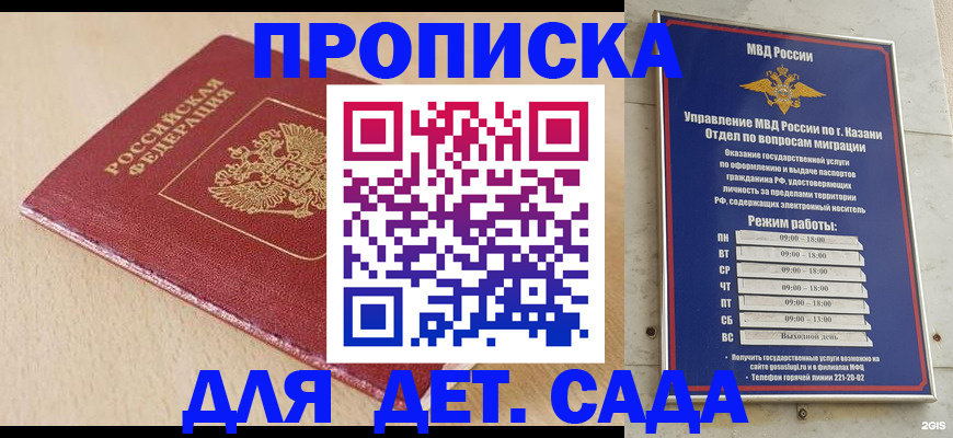 прописка законно в Петрозаводске