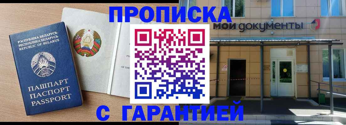 временная регистрация недорого в Петрозаводске