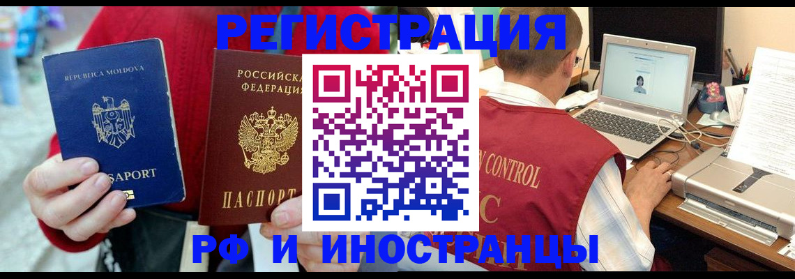 прописка законно в Петрозаводске